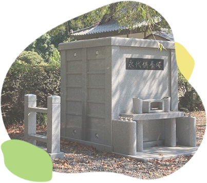 永代供養
